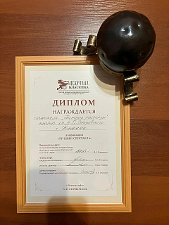 "Лучший спектакль" - «Пестрые рассказы» по рассказам А.П. Чехова, режиссер-постановщик – заслуженный деятель искусств РФ Вячеслав Терещенко